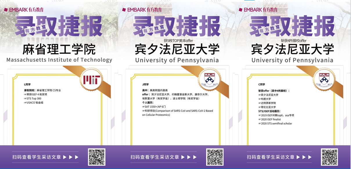 斯坦福大学录取